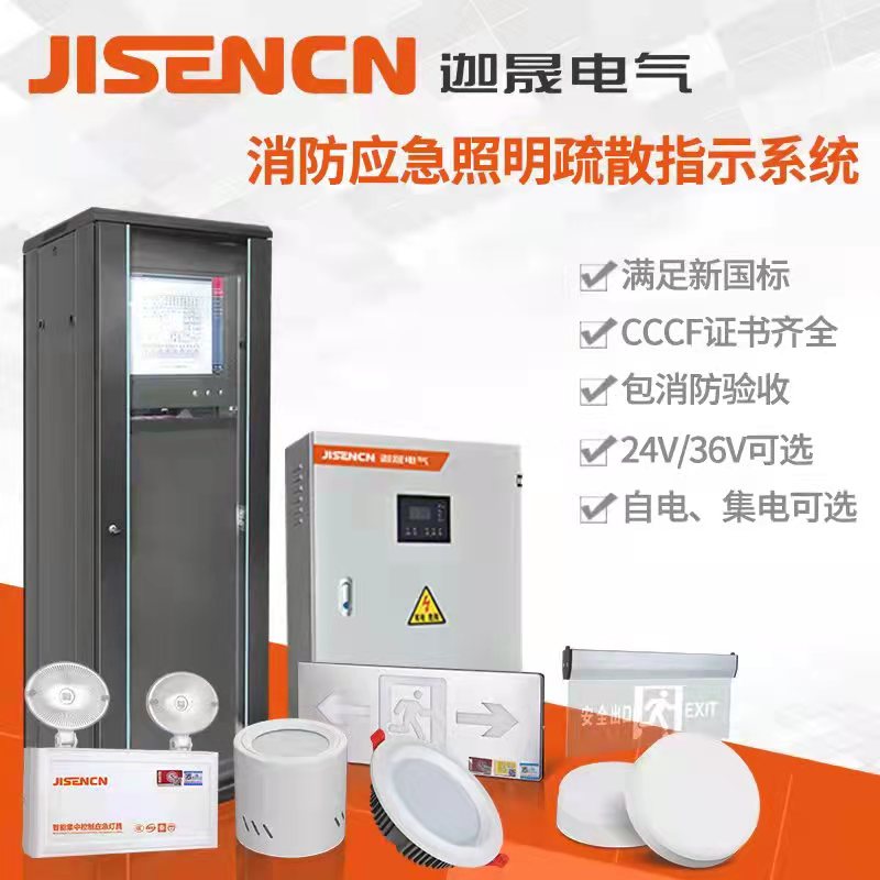 快讯｜意昂电气应急照明智能疏散系统新标CCCF强制认证证书于2022.02.22正式签发！！！